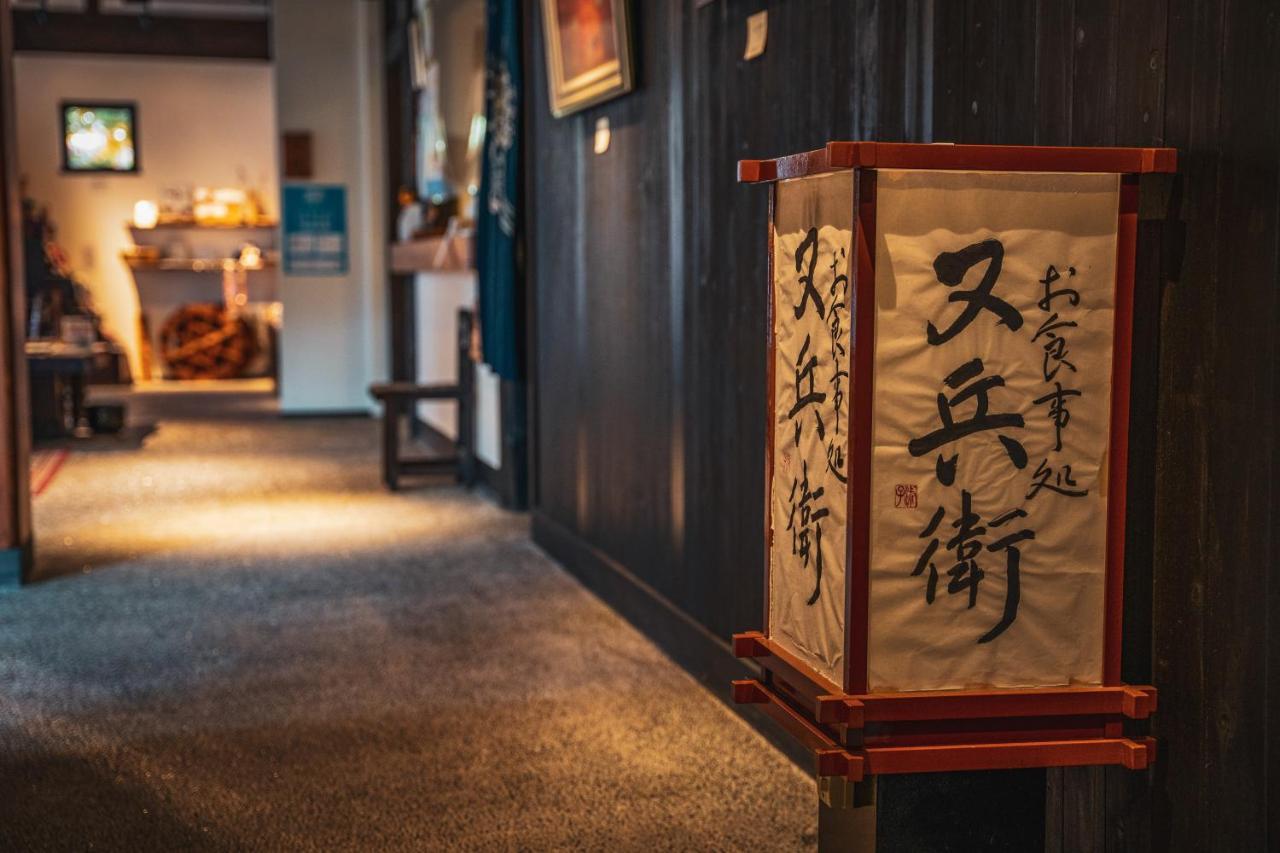 Yamakikan Naganohara Exterior photo